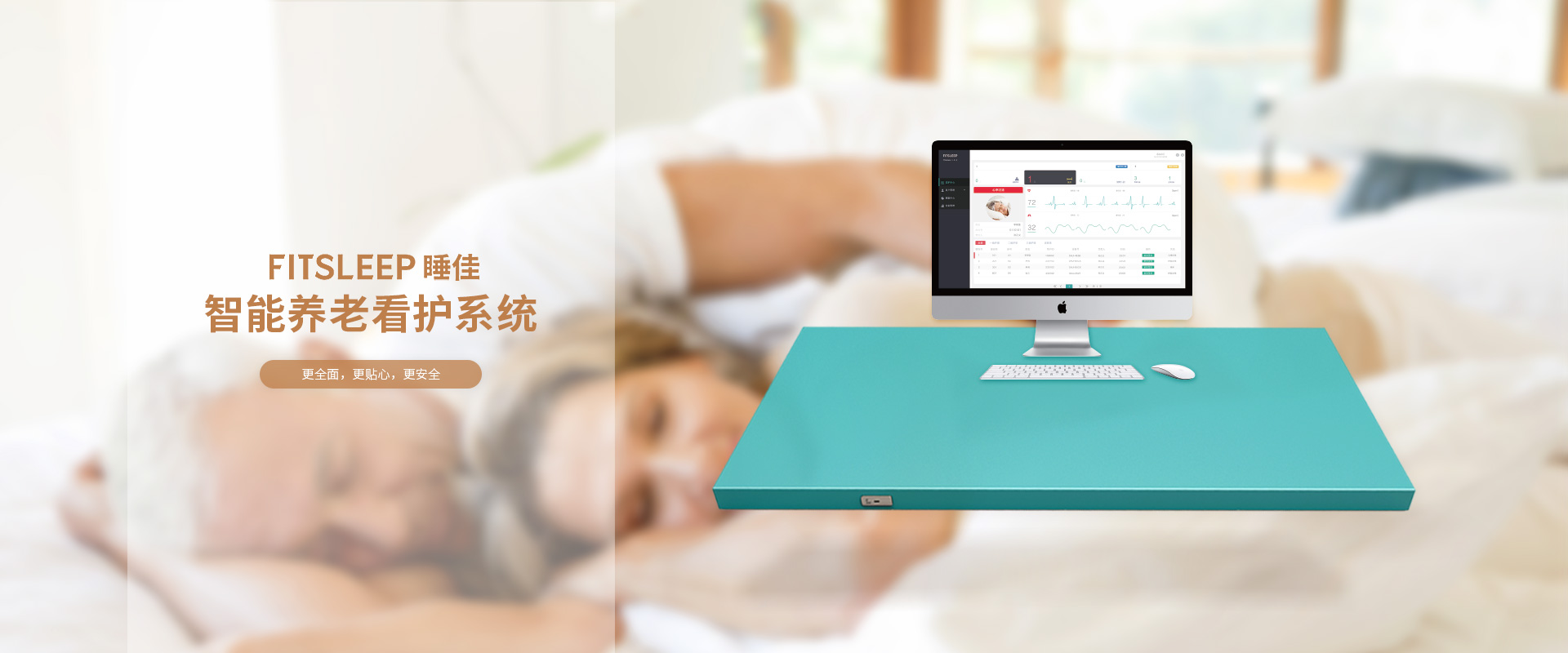 医院系统